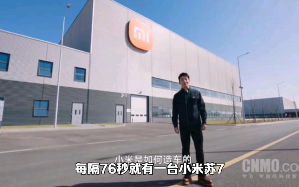 牛！央视撒贝宁探访小米汽车工厂！网友：明白了！雷军造的不是车