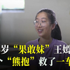 公交车上有人抢夺方向盘，14岁女生挺身制止救了一车人。正能量