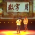 《中国诗词大会》第四季 重庆选拔张俊慧夺冠 直接晋级百人团