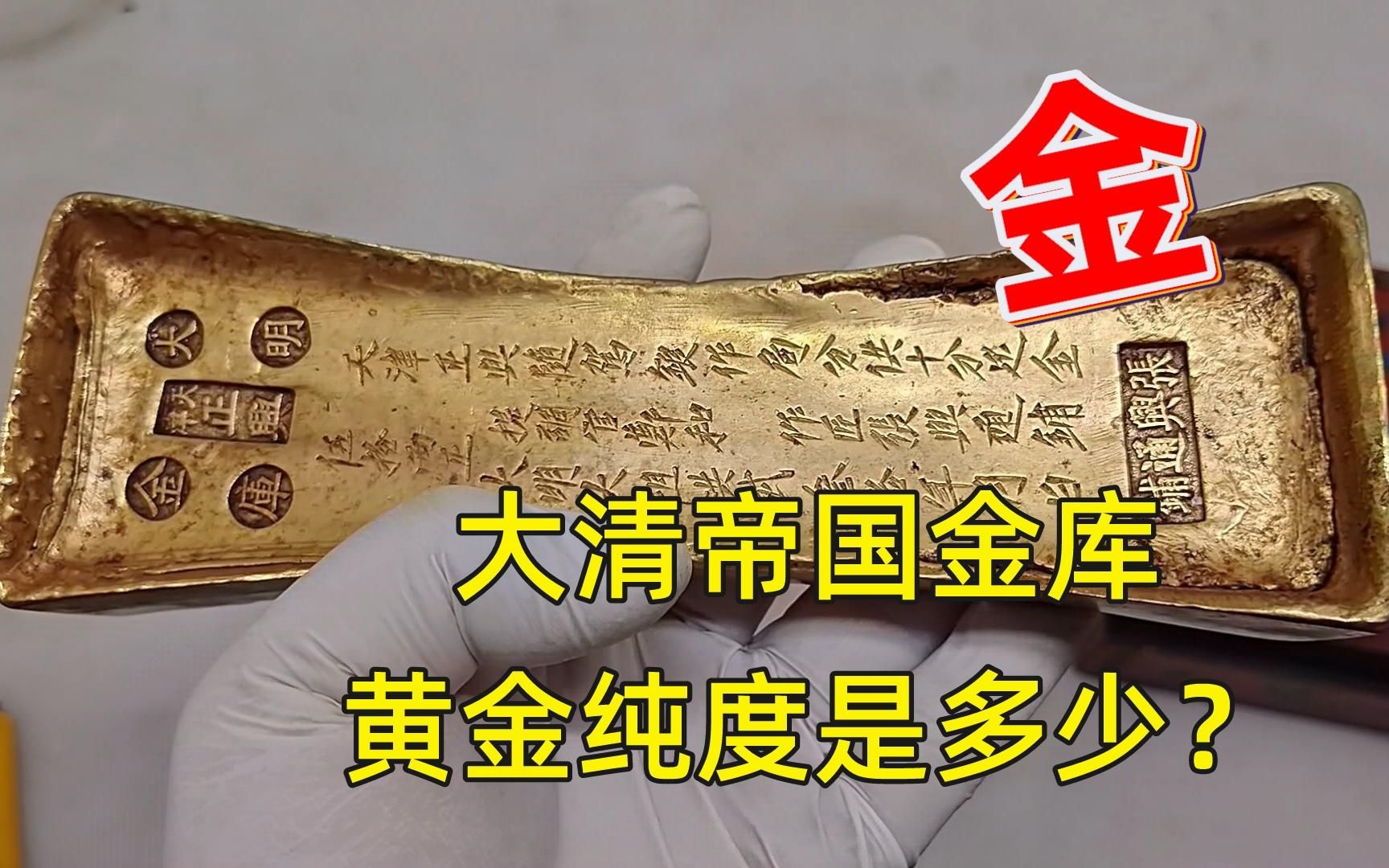 五十两的大金条 拿到手是什么体验