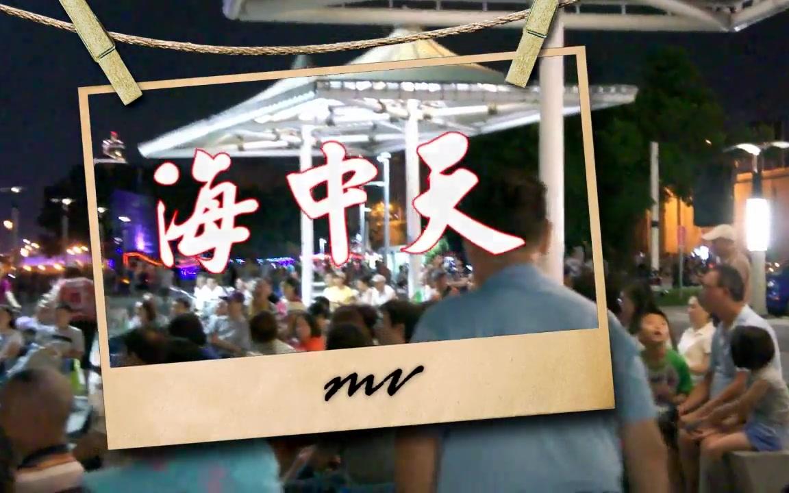 林瑞杰saxophone 疼你若生命
