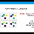 Python与人工智能-模糊聚类（FCM）