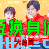 爸爸和女儿互换身体，女儿让爸爸替她去约会，奇幻《爸爸是女儿