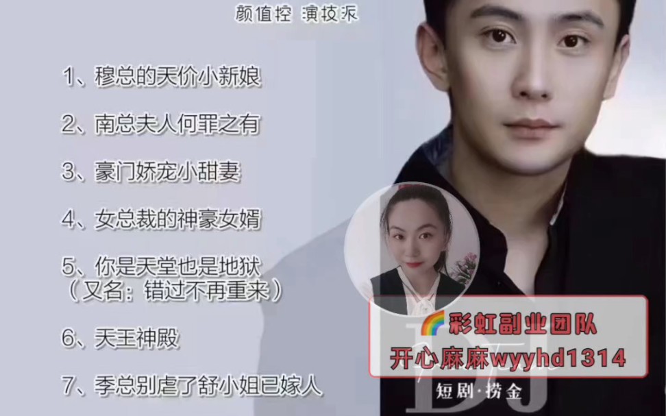 孙樾合集，男神的剧我都有 看一次就爱上了《哎呀皇后娘娘来打工》《闪婚老公是豪门》《他说爱情已迟暮》《恰似寒冰遇骄阳》 国产好剧安利 好剧推荐 无人如你爱我 默认收藏夹 哔哩哔哩视频