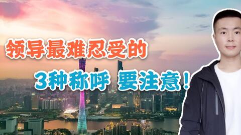 大家怎么称呼央视 283d5645df540979faddea1b63a4606b44d69a4e.jpg@480w_270h_1c