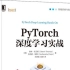 【深度学习Pytorch从入门到实战】国内985 211都在用的Pytorch教程！PyTorch神经网络实战课程（py