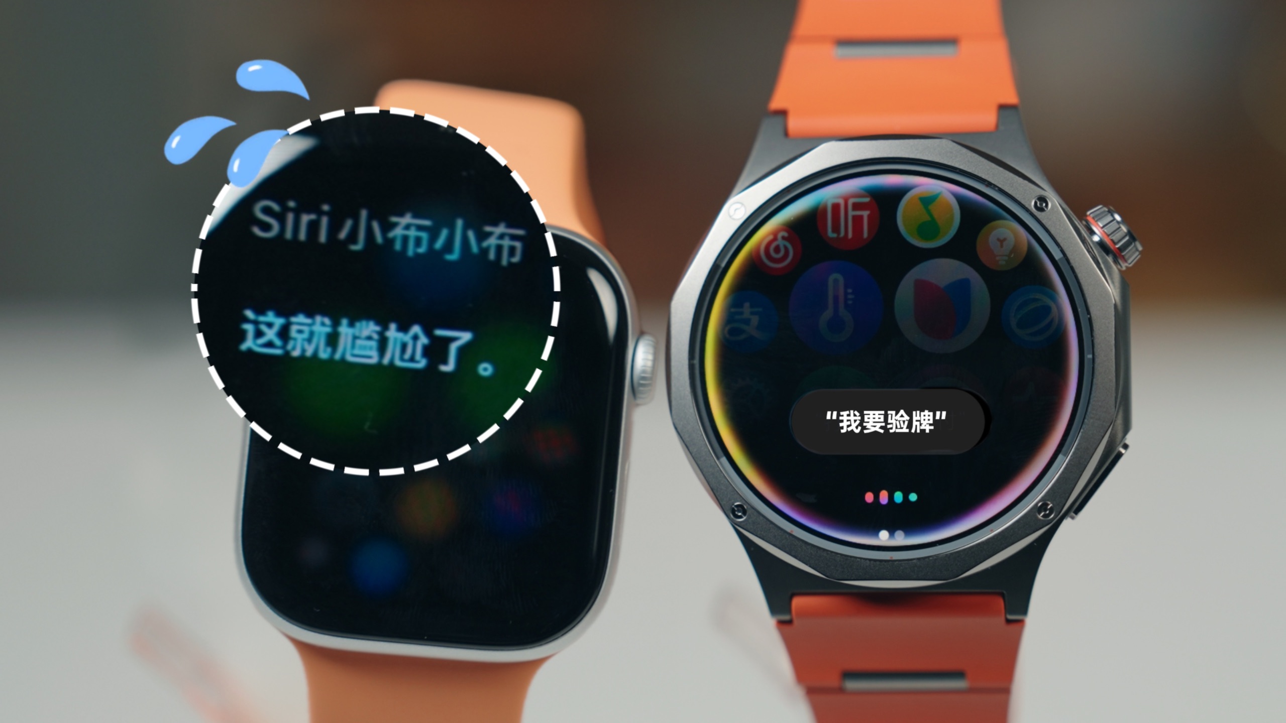 OPPO Watch X3：我要验牌！