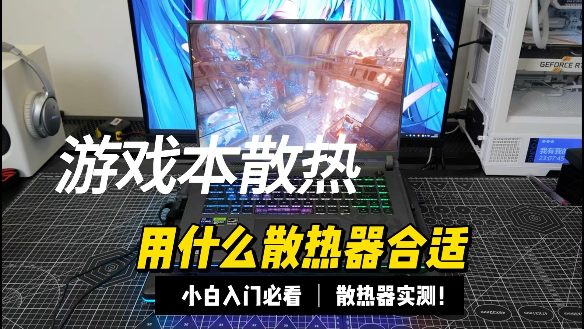 笔记本散热器到底有没有用？3款热门散热器起实测：联想异能者，飞智，绿巨能 ！谁是真香之选？