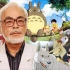 人物志：宫崎骏编织的梦幻童话和他传奇的一生（上）