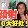 香蕉姐：颜射的好处这么多！为什么需要精液做fical