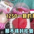 1250日元一颗的草莓，能好吃上天吗？