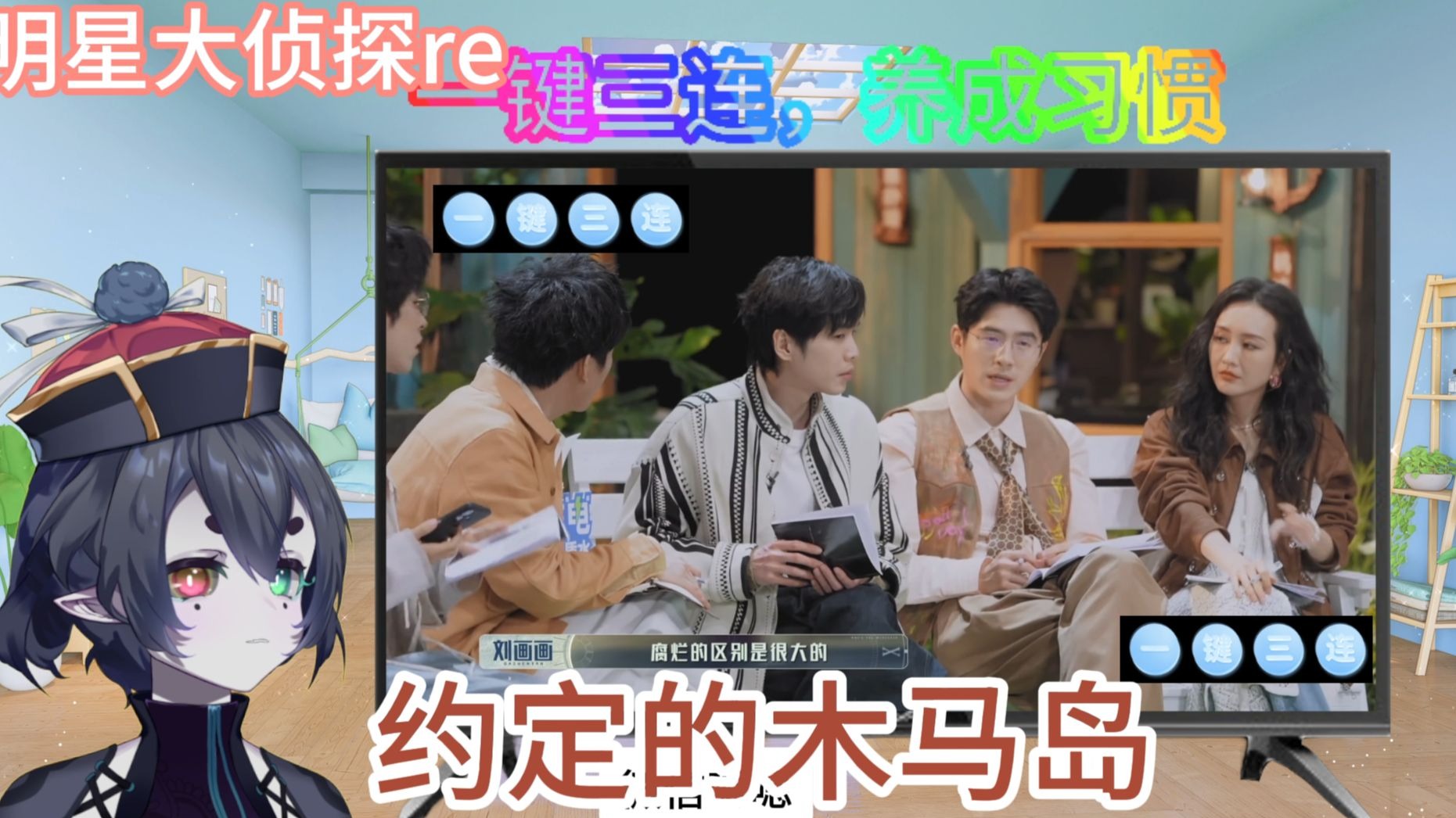 第一次看明侦s10第八案《约定的木马岛》reaction，很精彩的一案！感觉回到了明侦的巅峰！