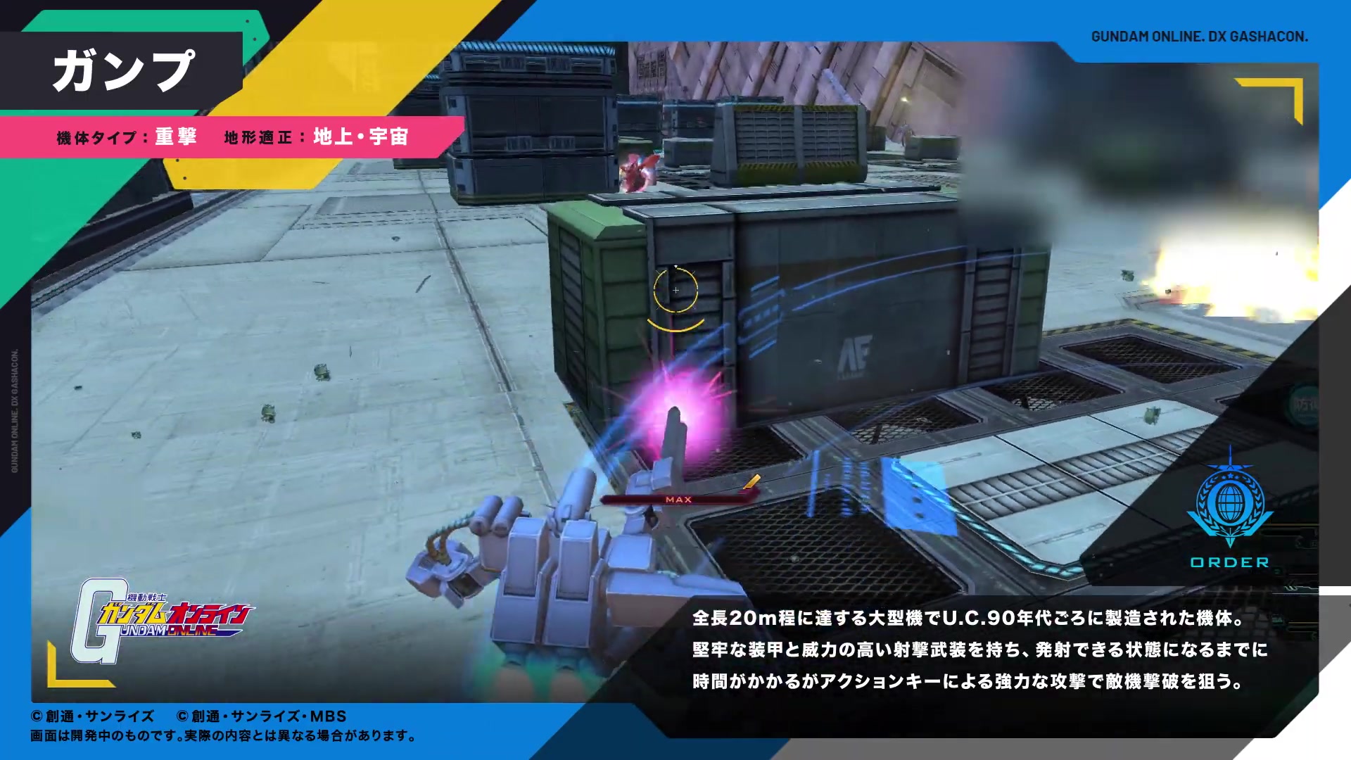 ガンオン ガンプ 登場 Dxガシャコンvol 紹介 哔哩哔哩 Bilibili