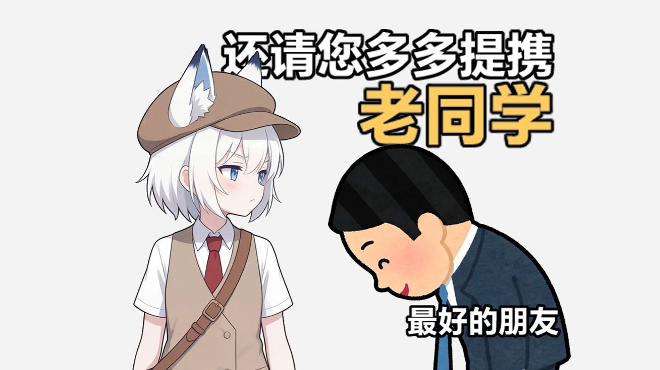 友谊是什么时候消失的呢