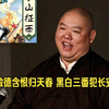 【全网首发】王玥波-薛丁山征西（清晰版）第二十五回 敬德含恨归天眷 黑白三番犯长安