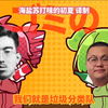 【术力口】我们就是帝国突击队