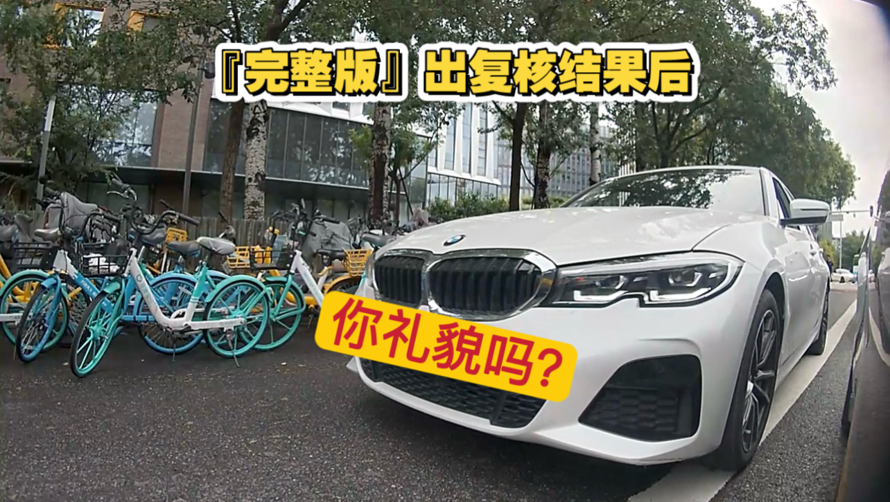 【完整版】买小米汽车后，跟“米黑”打了人生第一场官司