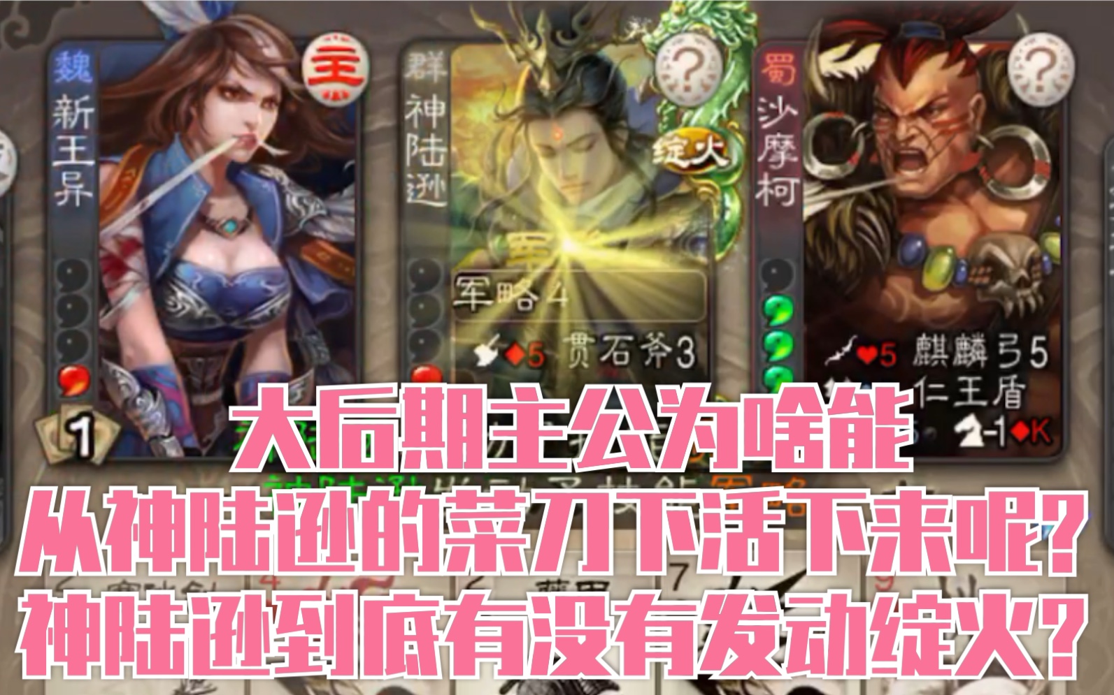 今日一问神陆逊为啥到死不绽火绽火发动条件如此苛刻吗
