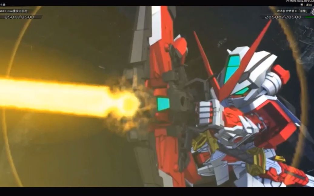 SD GUNDAM G世纪火线纵横(NS)战斗动画  异端高达红色机改哔哩哔哩bilibili