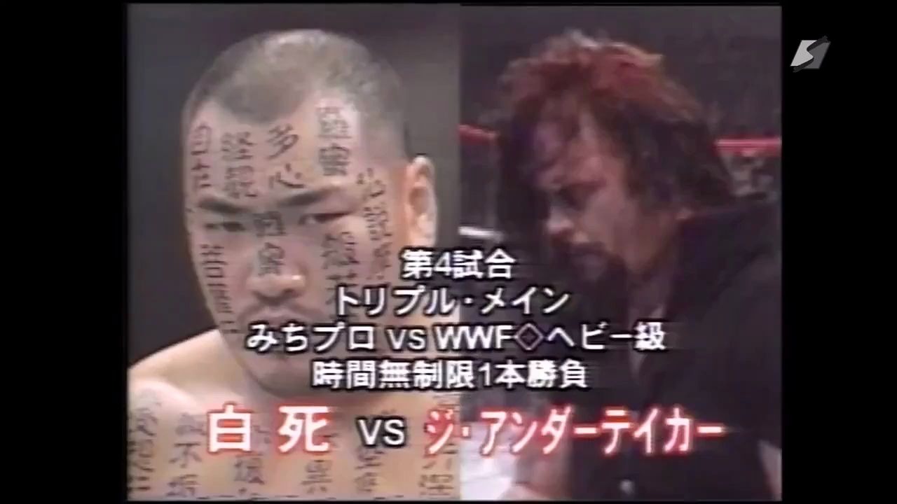 定期入れの 新崎白使人生 サイン色紙 ＷＷＦ プロレス 白使