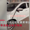 邻居把充电枪插车窗里占用，非等11点电费更低，女子：生孩没屁眼