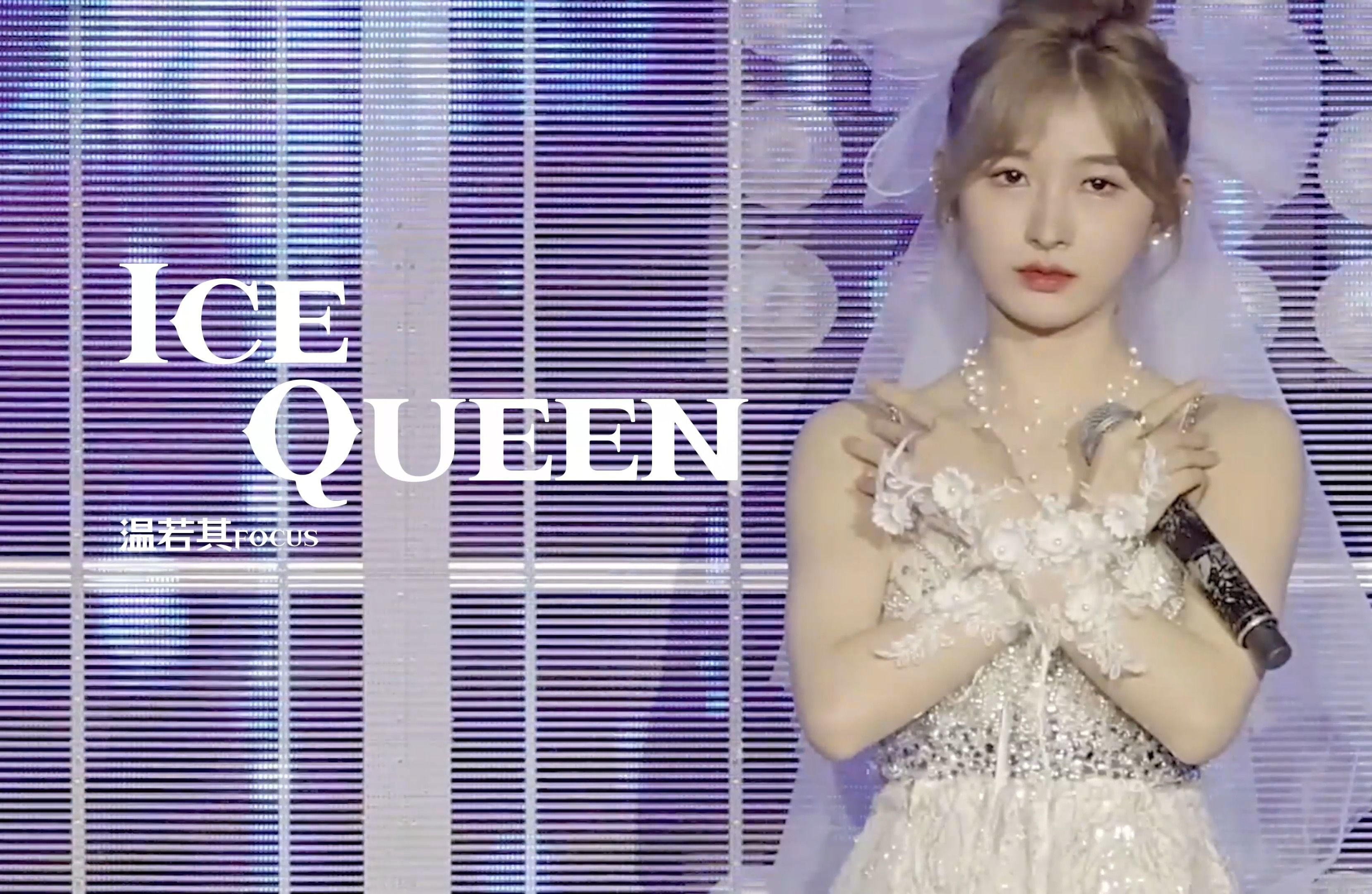 Wen Ruoqi] [5 cameras] 231206 "Ice Queen" "Destiny's X" Focus [4k60p]