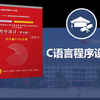 54.格式化方式读写文本文件
