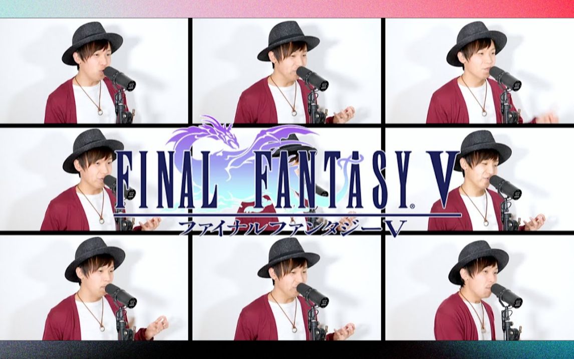 Beatbox版ff5 最终幻想5 名曲 ビッグブリッヂの死闘 桥上的死斗 Daichi的一人乐队 哔哩哔哩 つロ干杯 Bilibili