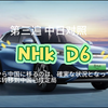 中国新能源汽车之光：BYD 比亚迪