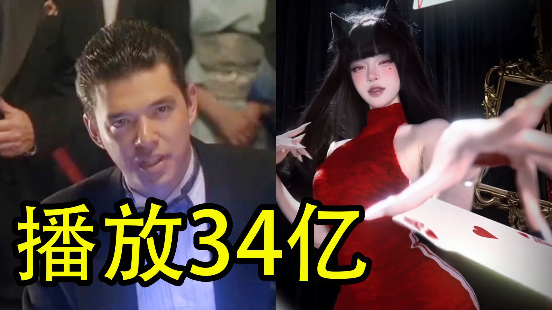 “我要验牌”是啥？短短几天播放34亿，网友：太魔性！