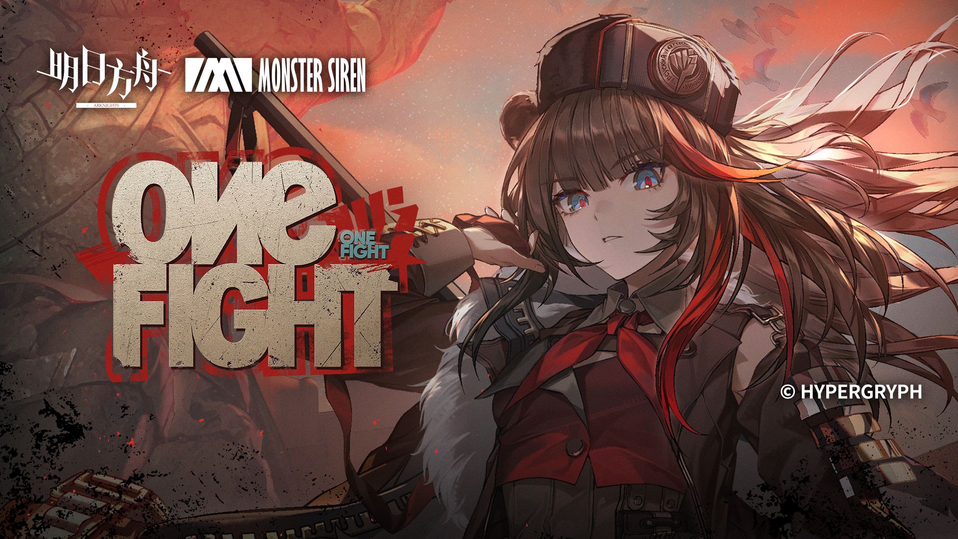 《明日方舟》EP - One Fight