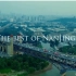 【1080P超清】最好的南京（最终版） The Best of Nanjing 城市宣传片