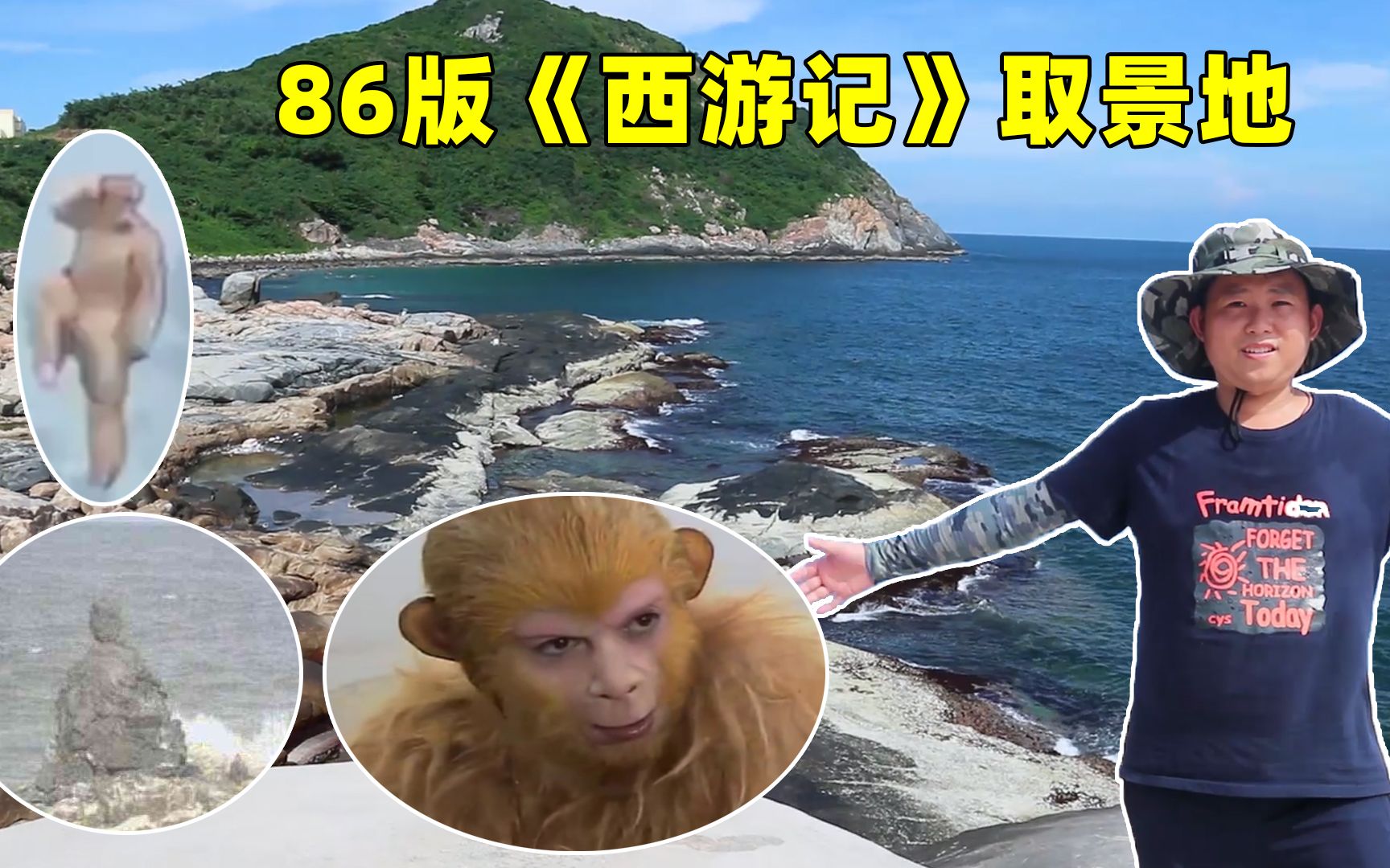 VLOG|走进海南文昌石头公园，86版西游记的取景地，来看看孙悟空出生的地方