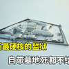 俄罗斯最硬核的监狱，真正的终生监禁，自带墓地死了就埋里面