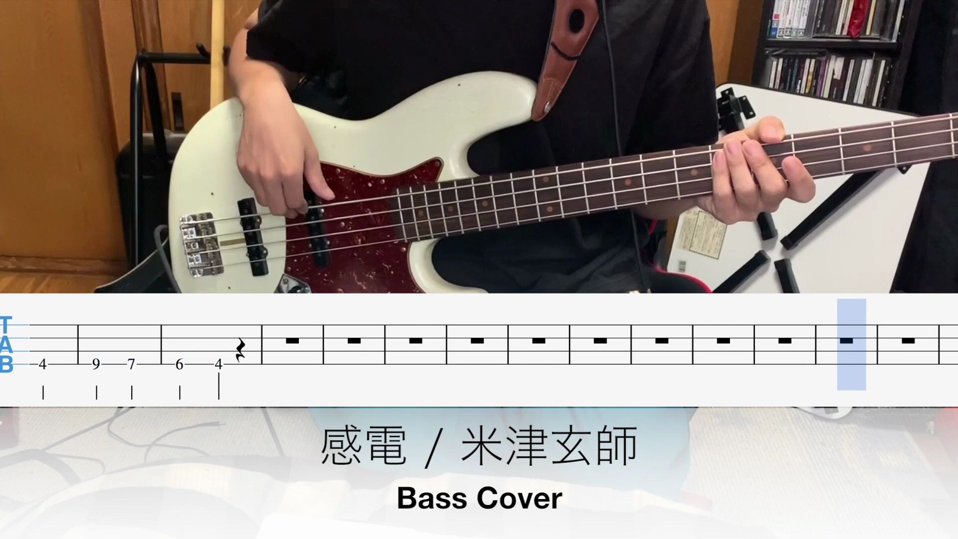 Bass Tab谱 感電 米津玄師 哔哩哔哩 つロ干杯 Bilibili