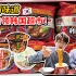 在韩国超市买全了所有的中国味道！韩国爸妈的反应是？