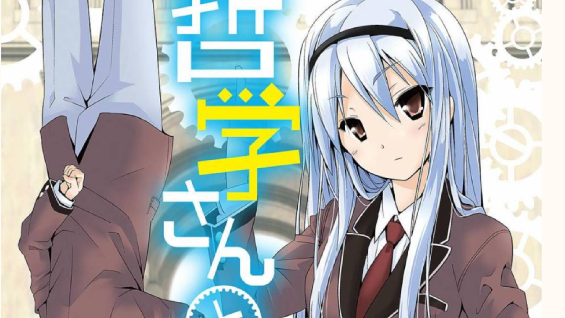 女性为什么不易对哲学感冒？（精神分析）