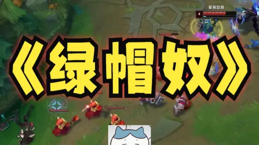 极品绿帽奴？