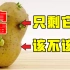 在上海囤的珍贵土豆发了芽还该不该吃？TES队员赛前吃绿番茄拉肚居然是因为中了同款毒！