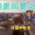 【浪漫莱茵河】法国#巴黎【4K】治愈系风景 航拍 钢琴曲