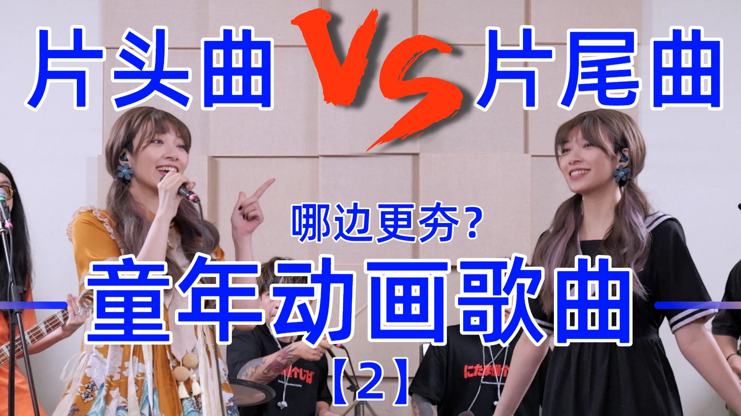 片头满心雀跃，片尾满是别离——这些主题曲承载了多少人的童年