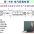 刘志明：轨道车辆的供电设备布置（四电老陈）