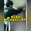 写字楼办公室里怎么监控安装摄像头的👈深圳中德信通