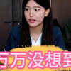 万万没想到  第4集