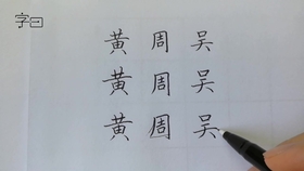 就字的行楷写法 28d829a4a09e5a1a6680aa414c21d62e7cd71fde.jpg@280w_158h_1c_100q.jpg