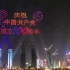 深圳庆祝中国共产党成立100周年无人机灯光秀，超级震撼！