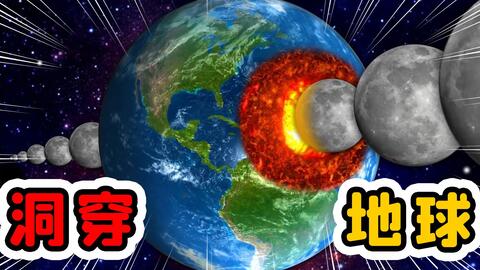 如何瞬间毁灭地球 28ebc66bf0d79ab14348b6c11803f102493bd587.jpg@480w_270h_1c