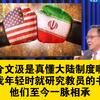 介文汲是真懂大陆制度:我年轻时就研究了教员的书，大陆的制度优越性至今一脉相承，所以才能在世界竞争中赢得战略博弈