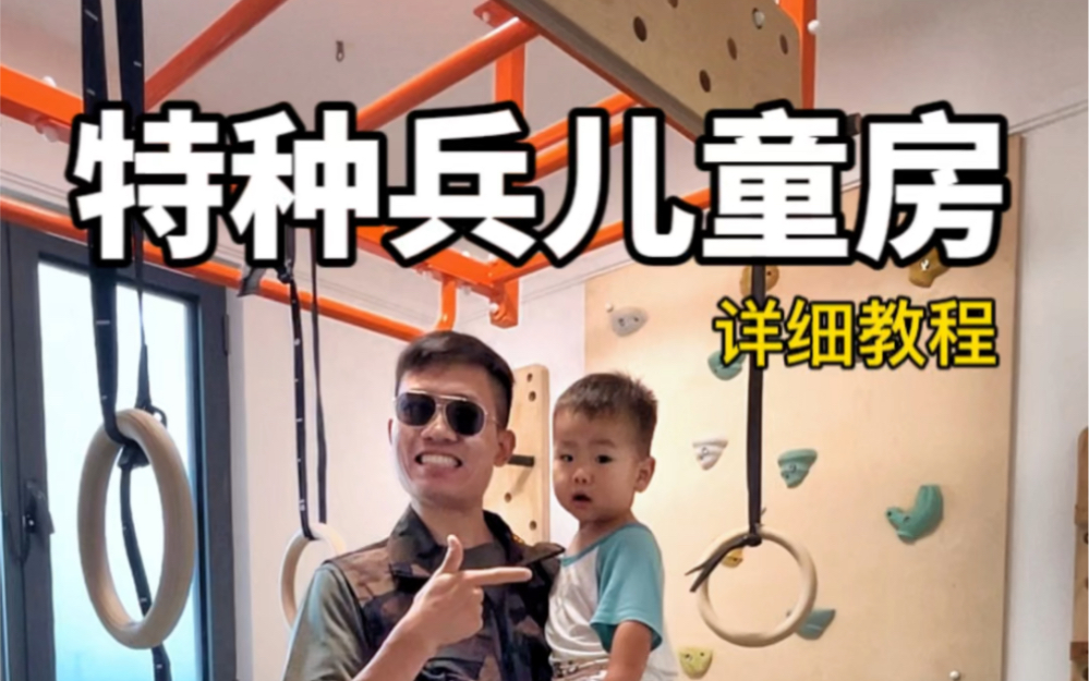 出名喽~全小区宝妈都来我家参观儿童房！！