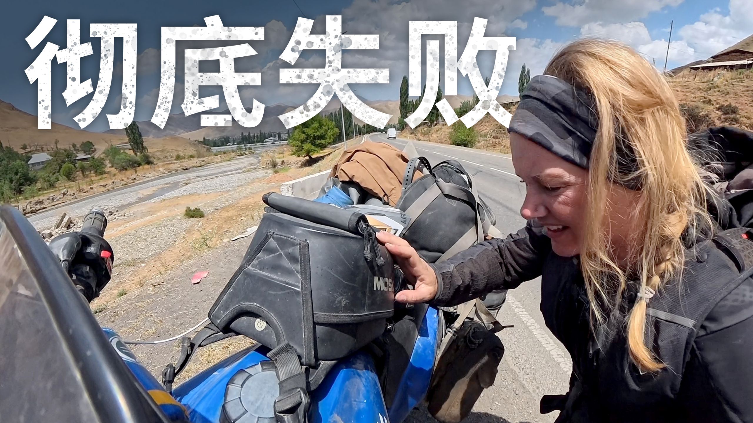 【ITCHYBOOTS】在被困之前，穿越塔吉克斯坦—吉尔吉斯斯坦边境 第8季，第102集